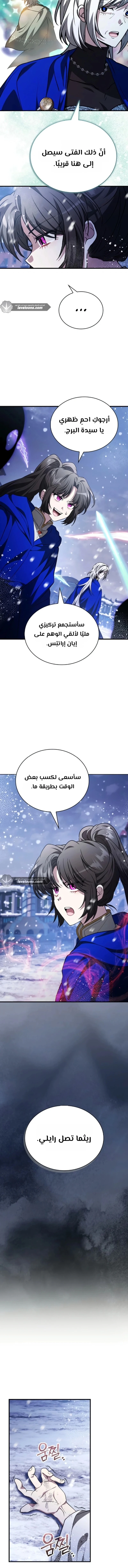Read I Become a Legendary Arch Mage by Reading a Book AR Manga Online