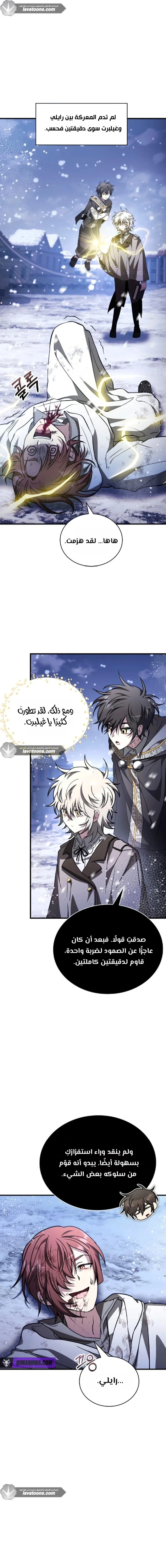Read I Become a Legendary Arch Mage by Reading a Book AR Manga Online