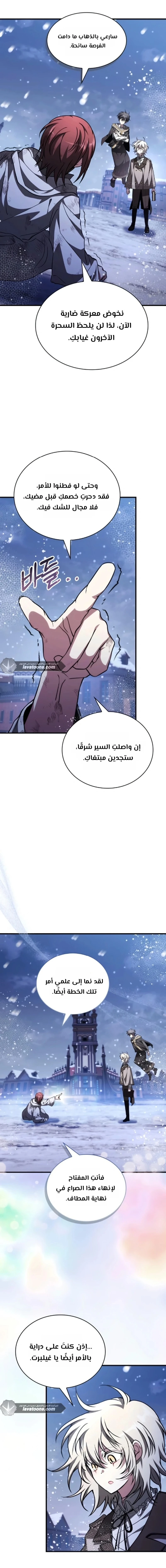 Read I Become a Legendary Arch Mage by Reading a Book AR Manga Online