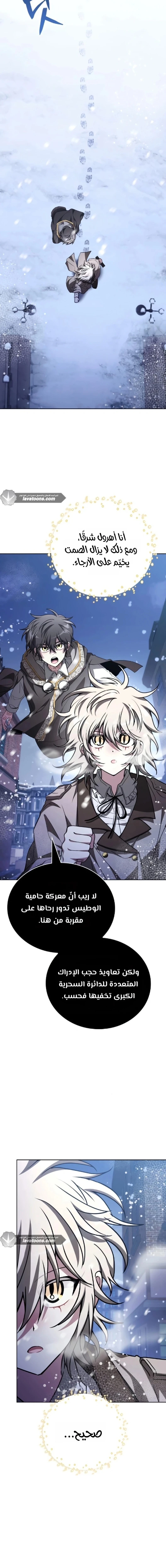 Read I Become a Legendary Arch Mage by Reading a Book AR Manga Online
