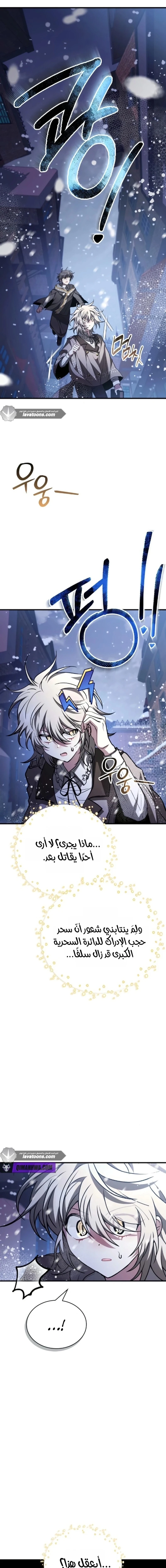 Read I Become a Legendary Arch Mage by Reading a Book AR Manga Online