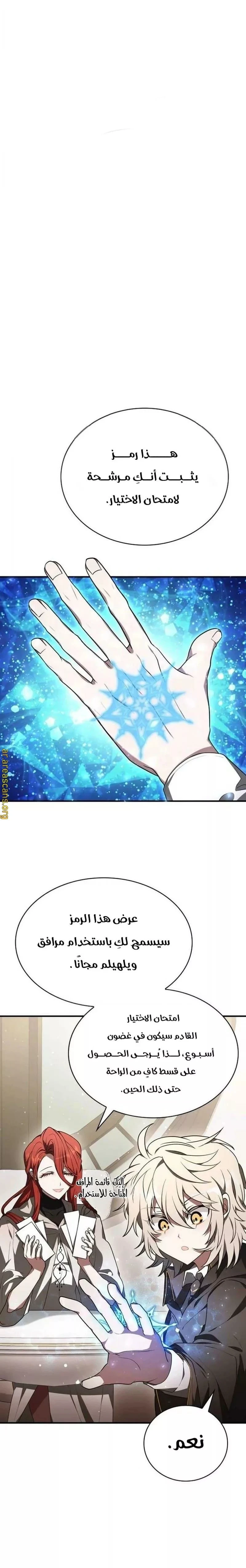 Read I Become a Legendary Arch Mage by Reading a Book AR Manga Online