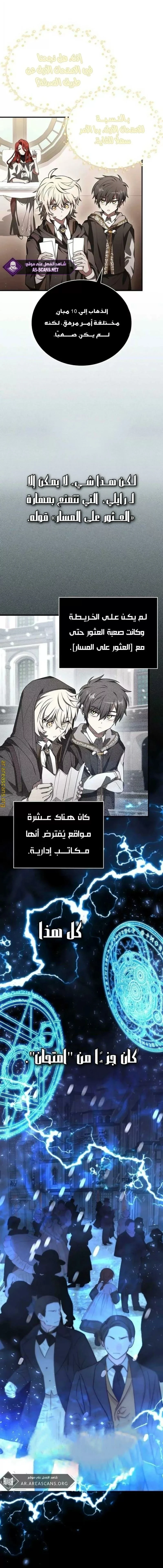 Read I Become a Legendary Arch Mage by Reading a Book AR Manga Online