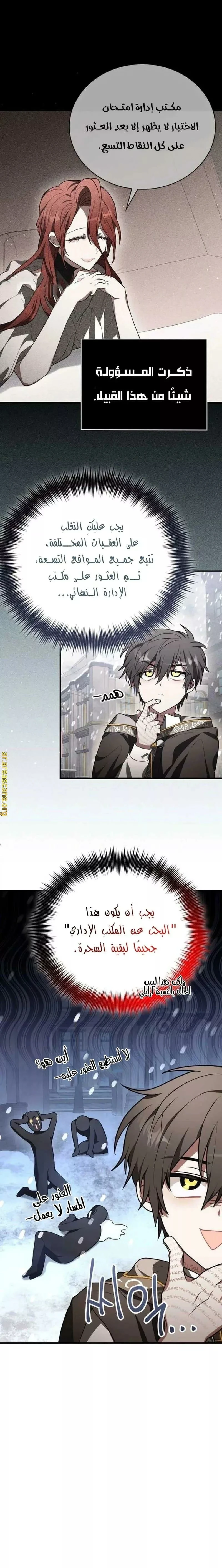 Read I Become a Legendary Arch Mage by Reading a Book AR Manga Online