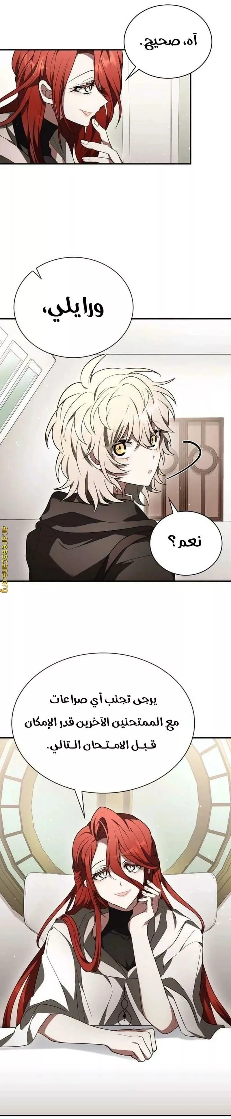 Read I Become a Legendary Arch Mage by Reading a Book AR Manga Online