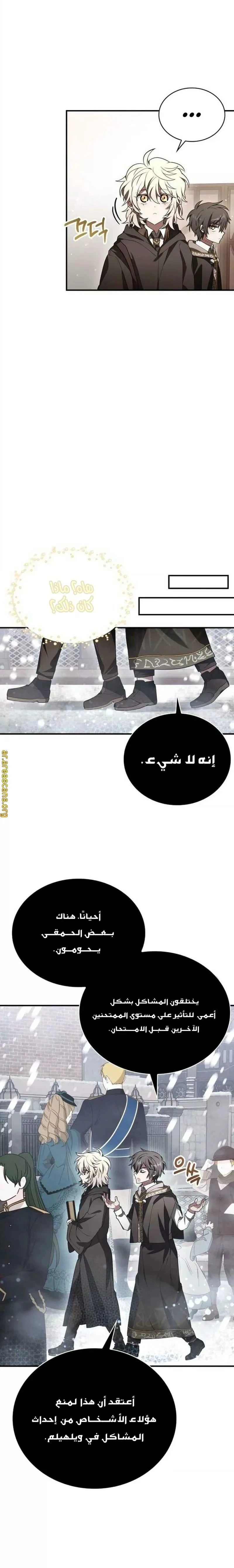 Read I Become a Legendary Arch Mage by Reading a Book AR Manga Online