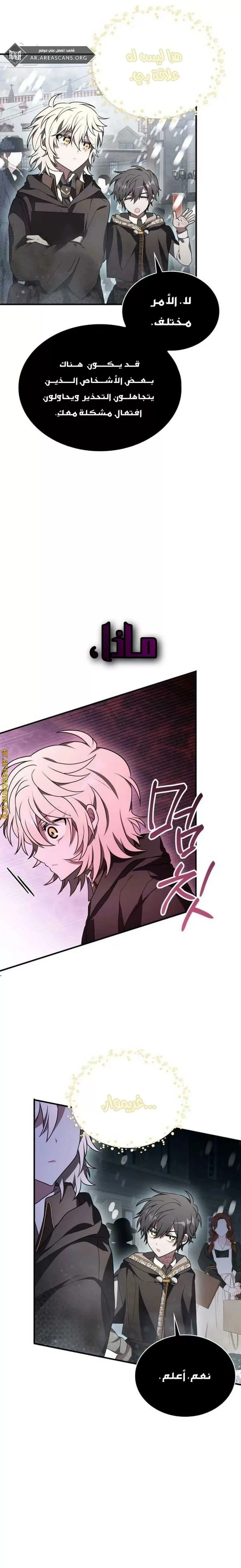 Read I Become a Legendary Arch Mage by Reading a Book AR Manga Online