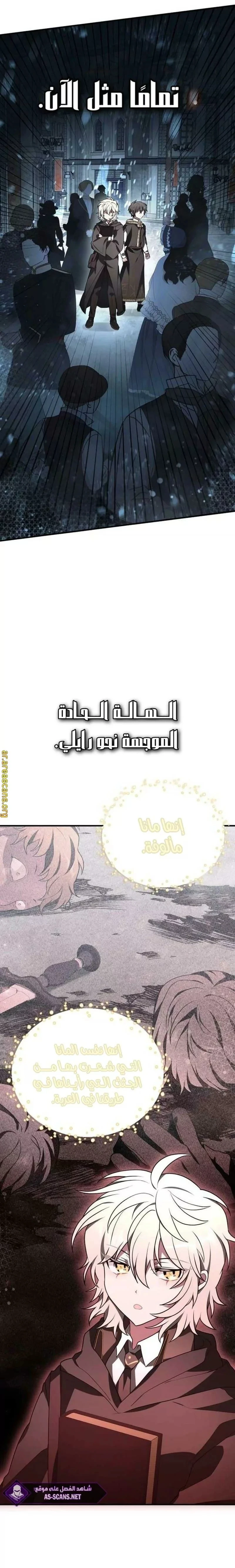 Read I Become a Legendary Arch Mage by Reading a Book AR Manga Online