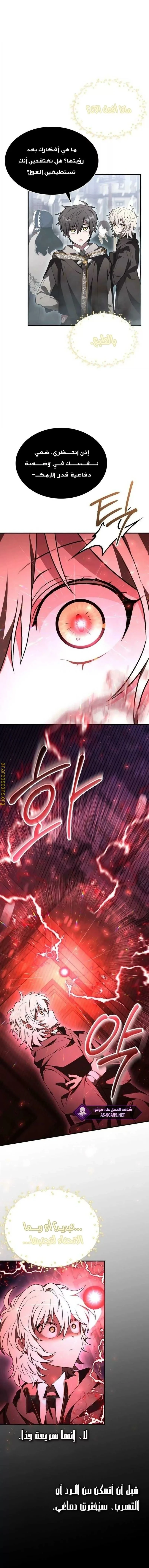 Read I Become a Legendary Arch Mage by Reading a Book AR Manga Online