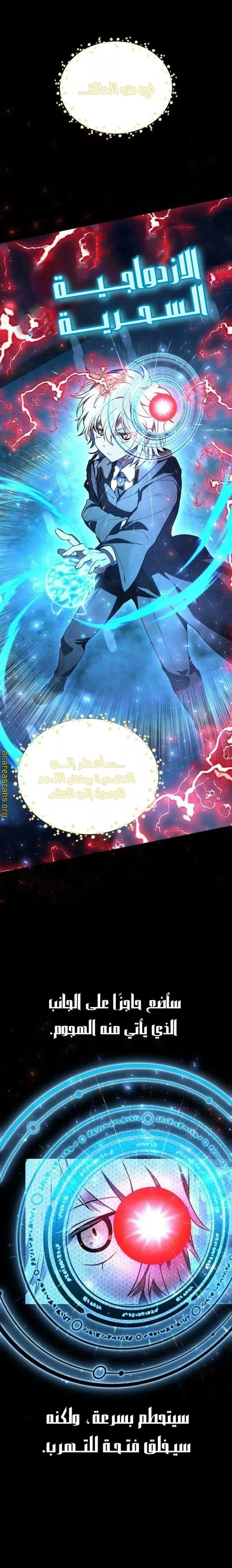 Read I Become a Legendary Arch Mage by Reading a Book AR Manga Online