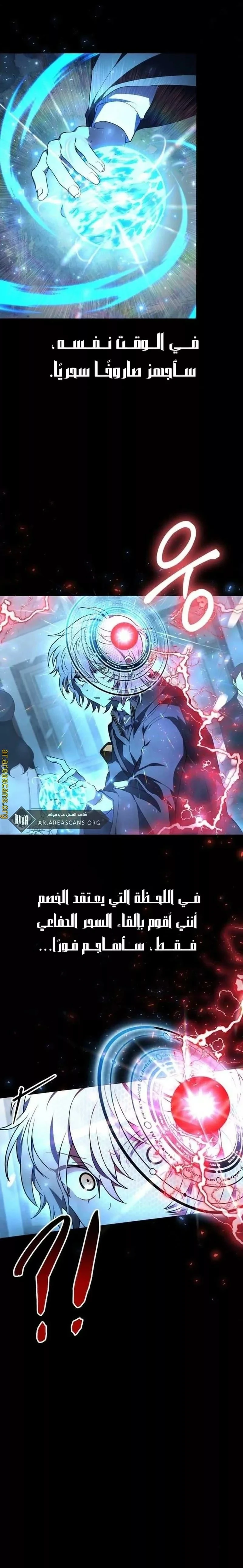 Read I Become a Legendary Arch Mage by Reading a Book AR Manga Online