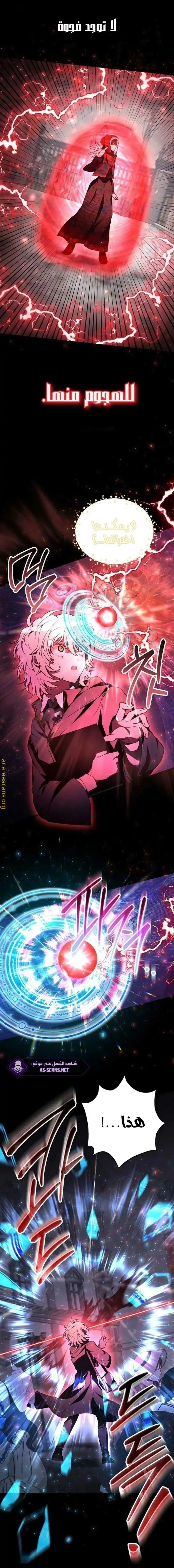 Read I Become a Legendary Arch Mage by Reading a Book AR Manga Online