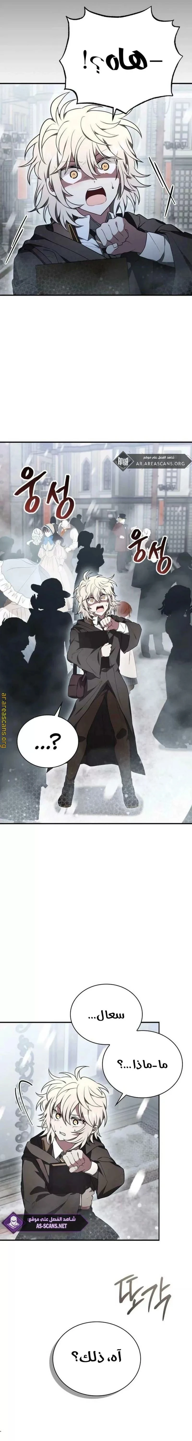 Read I Become a Legendary Arch Mage by Reading a Book AR Manga Online