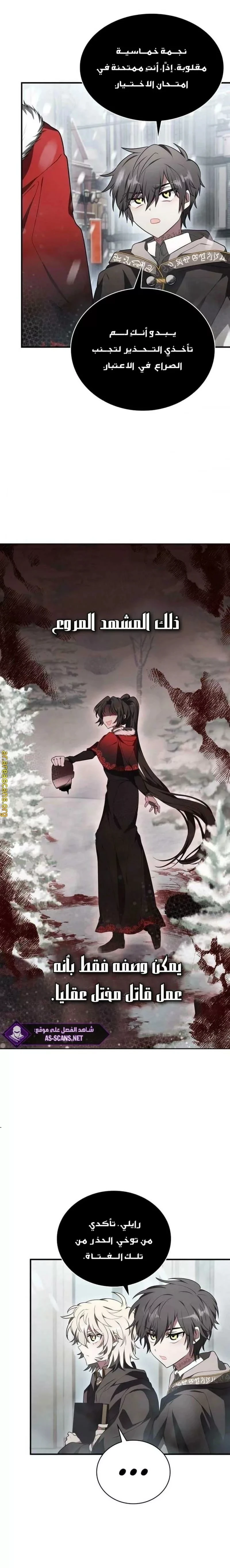 Read I Become a Legendary Arch Mage by Reading a Book AR Manga Online