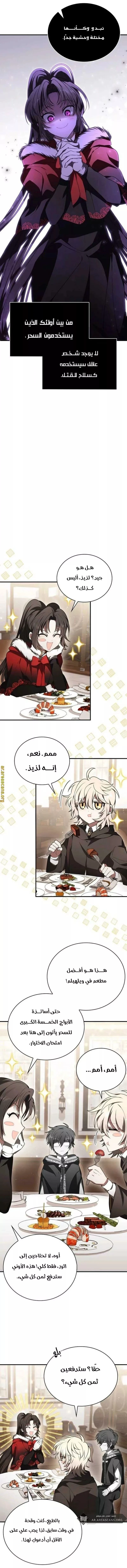 Read I Become a Legendary Arch Mage by Reading a Book AR Manga Online