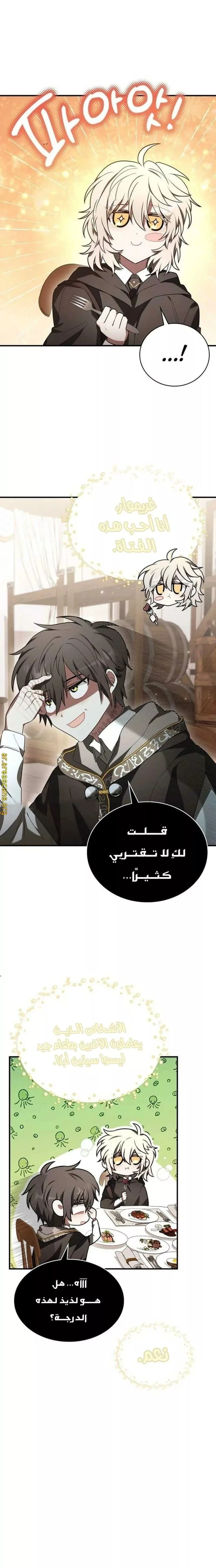 Read I Become a Legendary Arch Mage by Reading a Book AR Manga Online