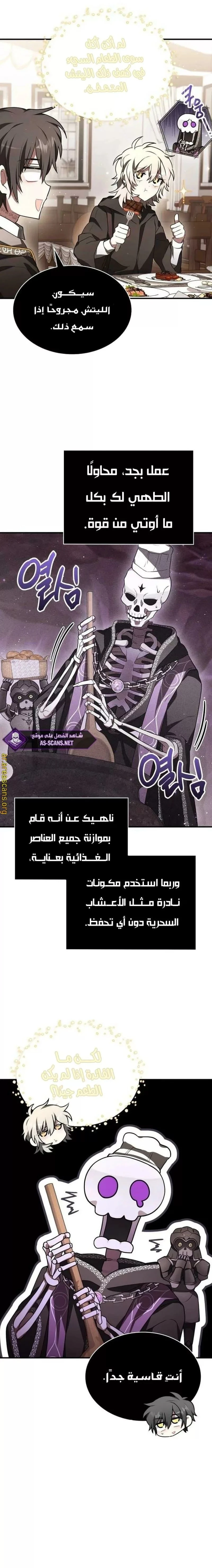 Read I Become a Legendary Arch Mage by Reading a Book AR Manga Online