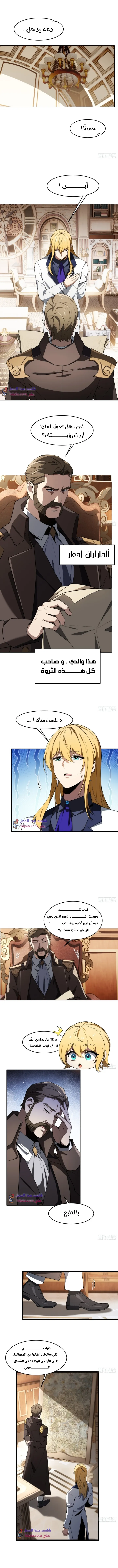 Read I Build an Industrial Empire on the Magic Continent AR Manga Online
