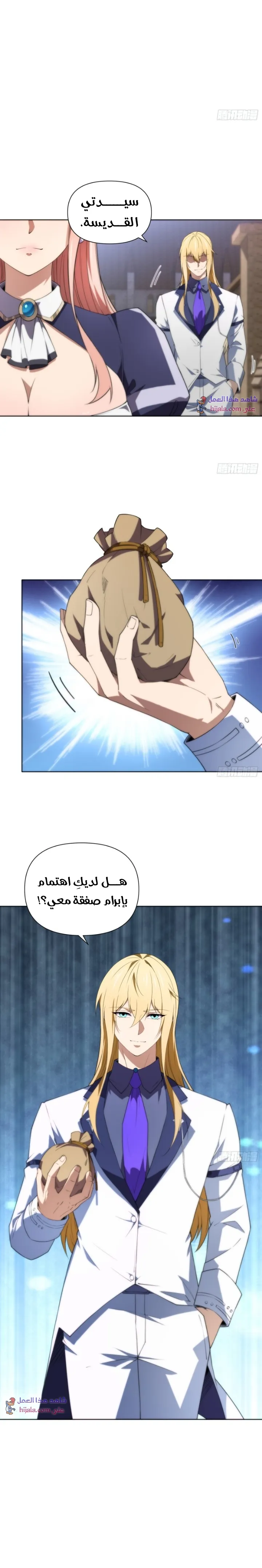 Read I Build an Industrial Empire on the Magic Continent AR Manga Online