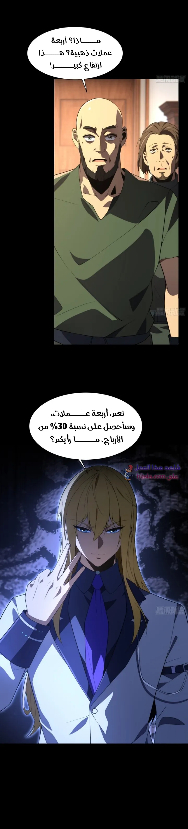 Read I Build an Industrial Empire on the Magic Continent AR Manga Online
