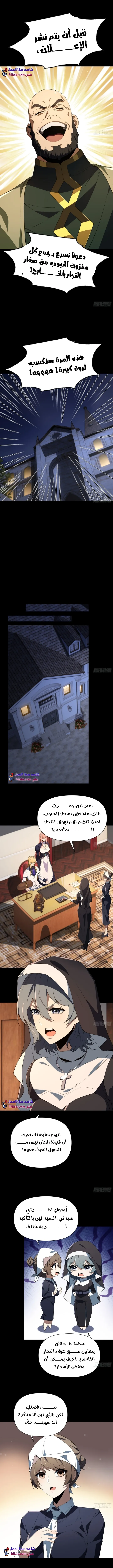 Read I Build an Industrial Empire on the Magic Continent AR Manga Online