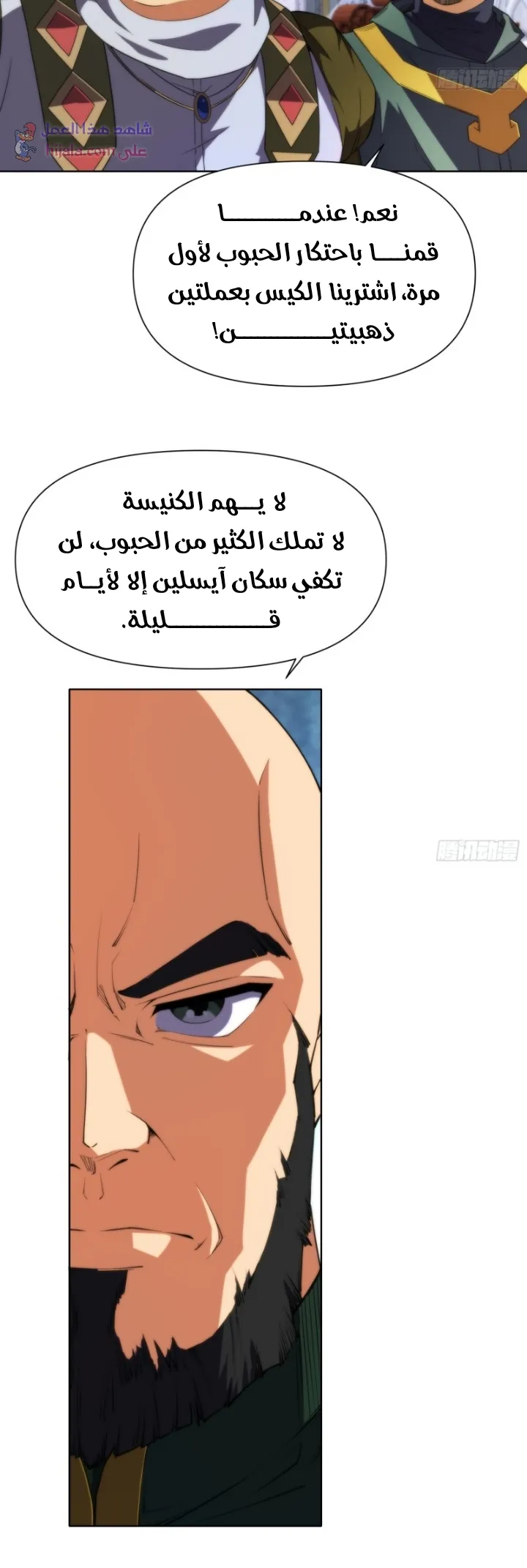 Read I Build an Industrial Empire on the Magic Continent AR Manga Online