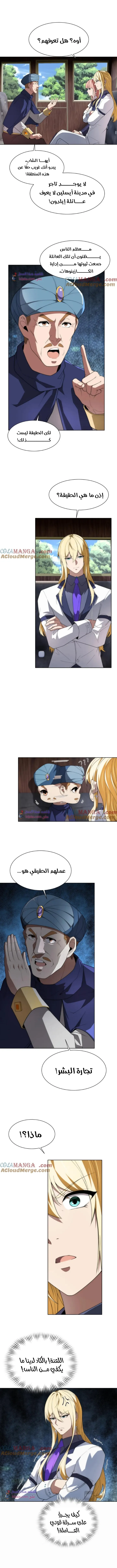 Read I Build an Industrial Empire on the Magic Continent AR Manga Online