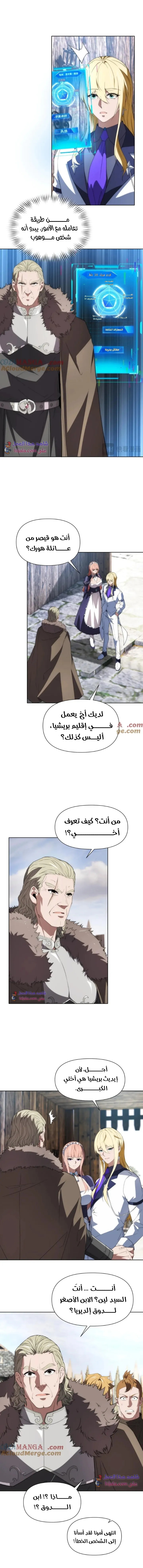 Read I Build an Industrial Empire on the Magic Continent AR Manga Online