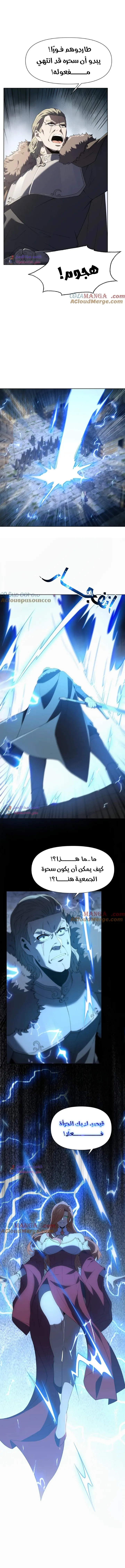Read I Build an Industrial Empire on the Magic Continent AR Manga Online