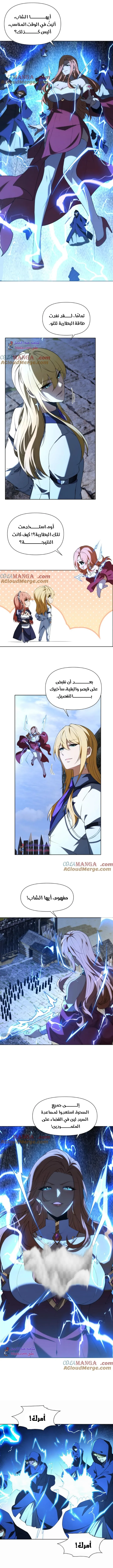 Read I Build an Industrial Empire on the Magic Continent AR Manga Online