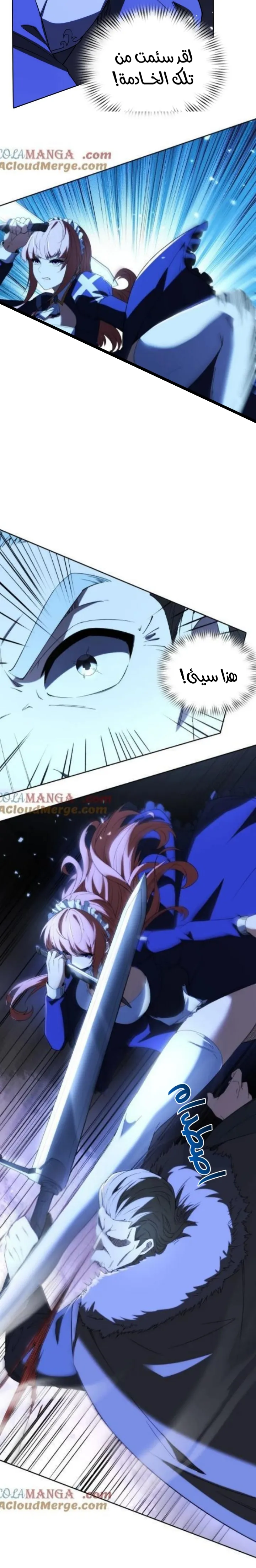 Read I Build an Industrial Empire on the Magic Continent AR Manga Online