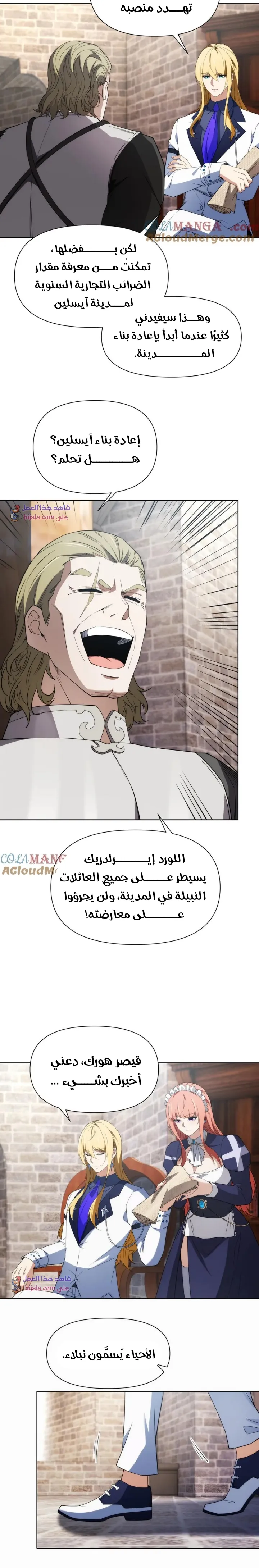 Read I Build an Industrial Empire on the Magic Continent AR Manga Online