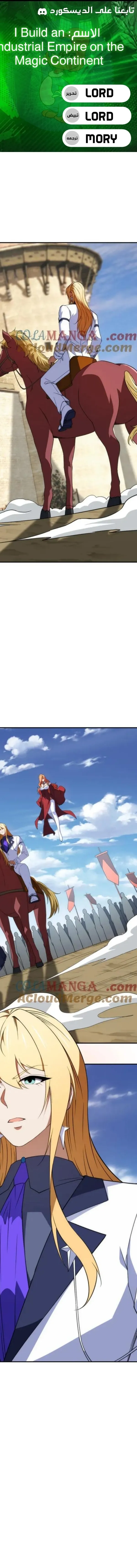 Read I Build an Industrial Empire on the Magic Continent AR Manga Online