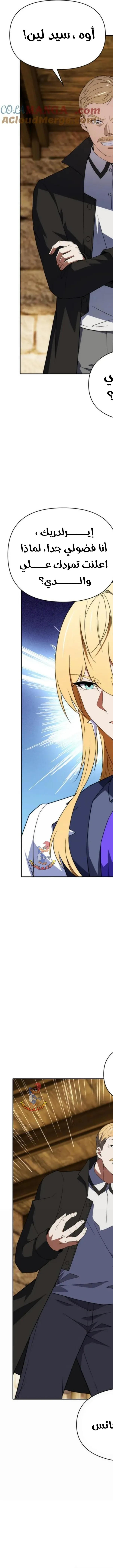 Read I Build an Industrial Empire on the Magic Continent AR Manga Online