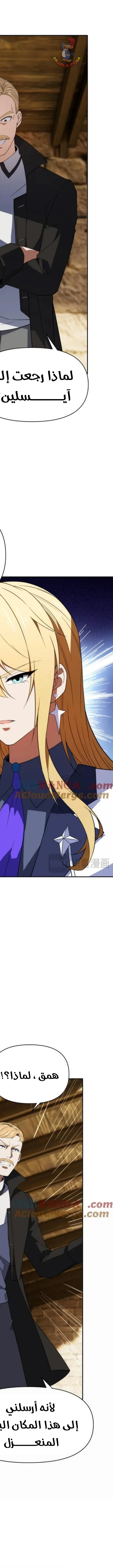 Read I Build an Industrial Empire on the Magic Continent AR Manga Online