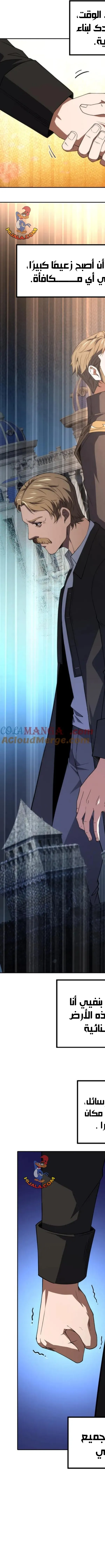 Read I Build an Industrial Empire on the Magic Continent AR Manga Online