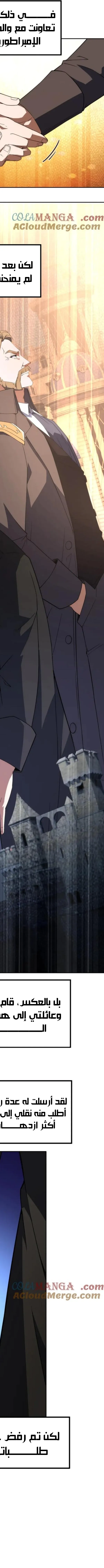 Read I Build an Industrial Empire on the Magic Continent AR Manga Online