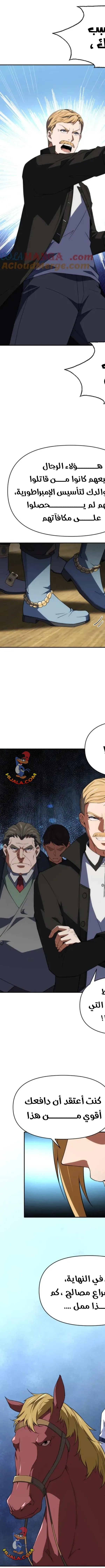 Read I Build an Industrial Empire on the Magic Continent AR Manga Online