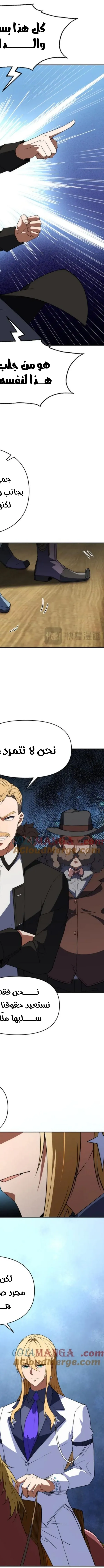 Read I Build an Industrial Empire on the Magic Continent AR Manga Online