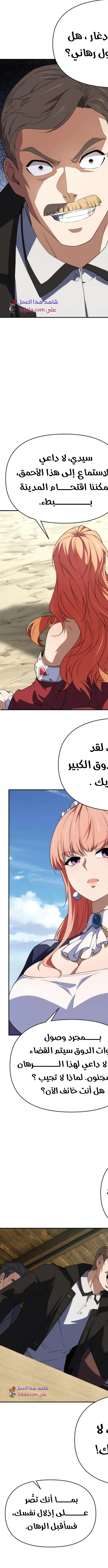 Read I Build an Industrial Empire on the Magic Continent AR Manga Online