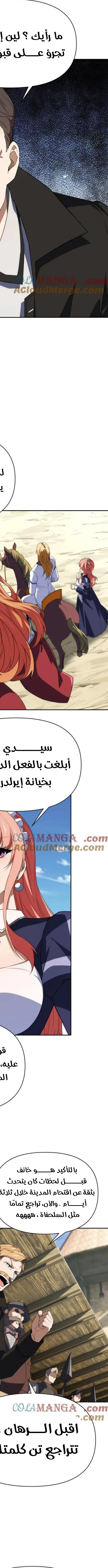 Read I Build an Industrial Empire on the Magic Continent AR Manga Online