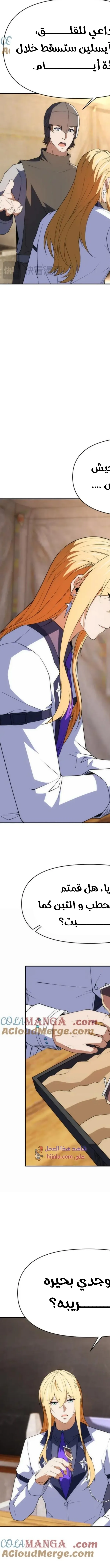 Read I Build an Industrial Empire on the Magic Continent AR Manga Online