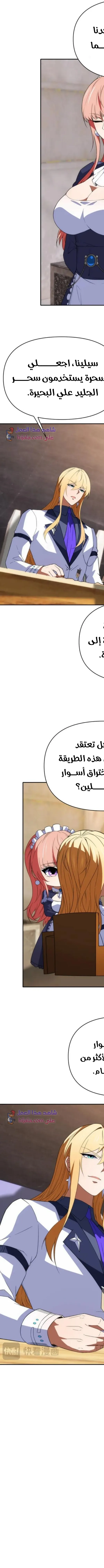Read I Build an Industrial Empire on the Magic Continent AR Manga Online