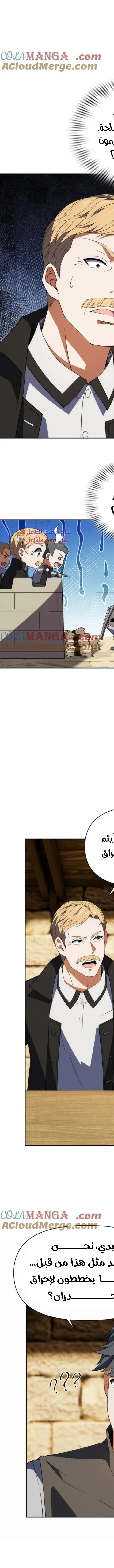 Read I Build an Industrial Empire on the Magic Continent AR Manga Online