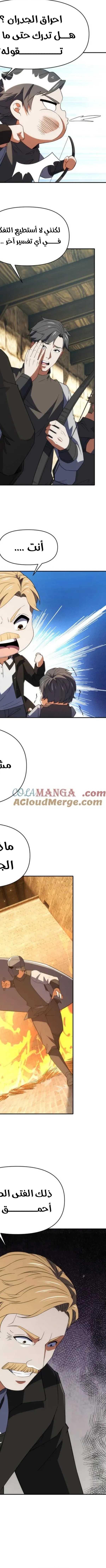 Read I Build an Industrial Empire on the Magic Continent AR Manga Online