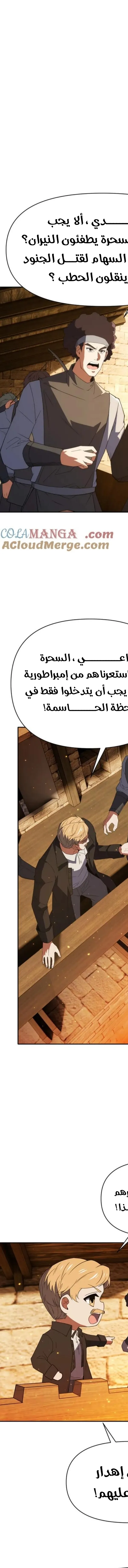 Read I Build an Industrial Empire on the Magic Continent AR Manga Online