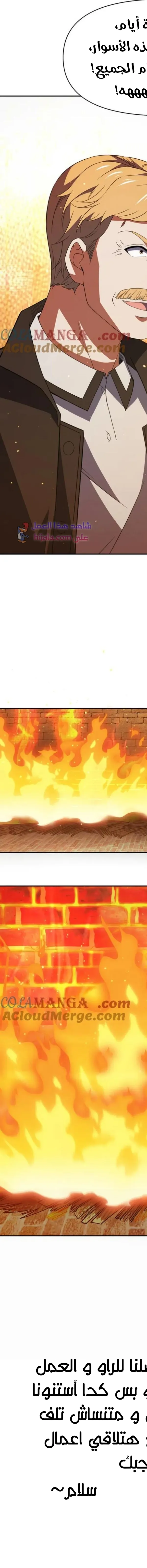 Read I Build an Industrial Empire on the Magic Continent AR Manga Online
