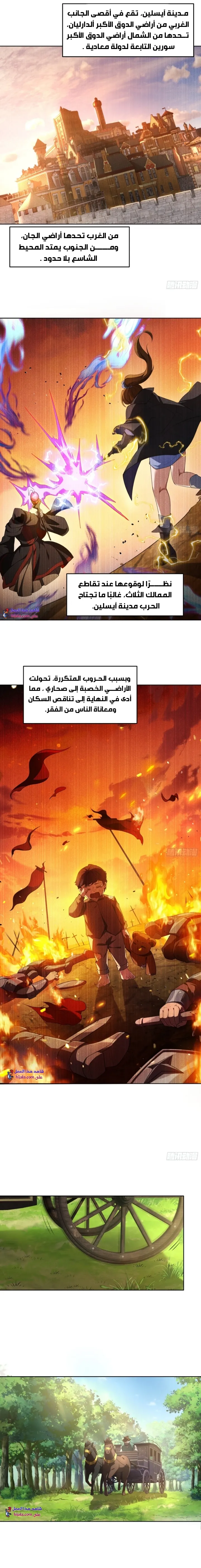 Read I Build an Industrial Empire on the Magic Continent AR Manga Online