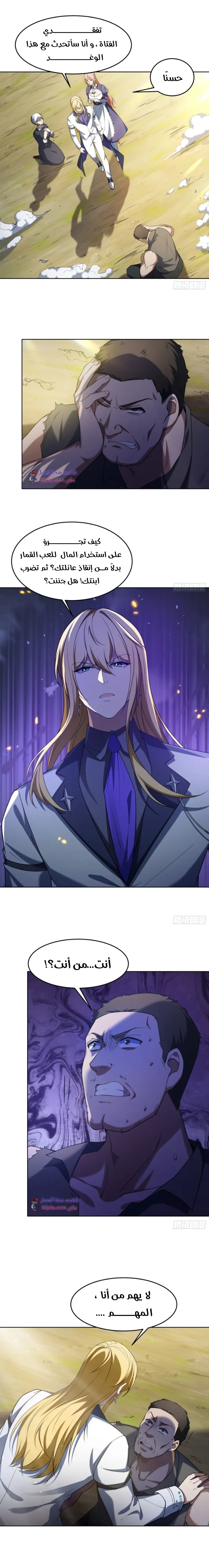 Read I Build an Industrial Empire on the Magic Continent AR Manga Online