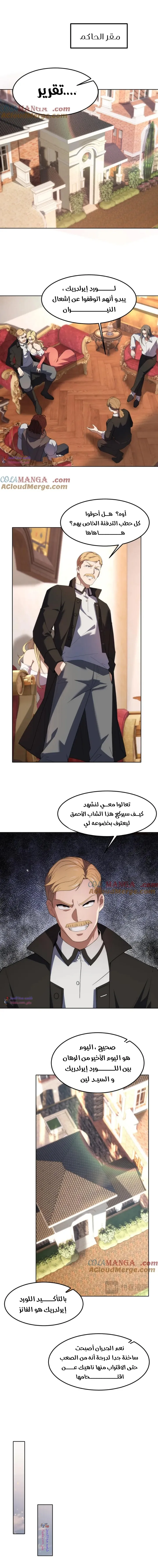 Read I Build an Industrial Empire on the Magic Continent AR Manga Online